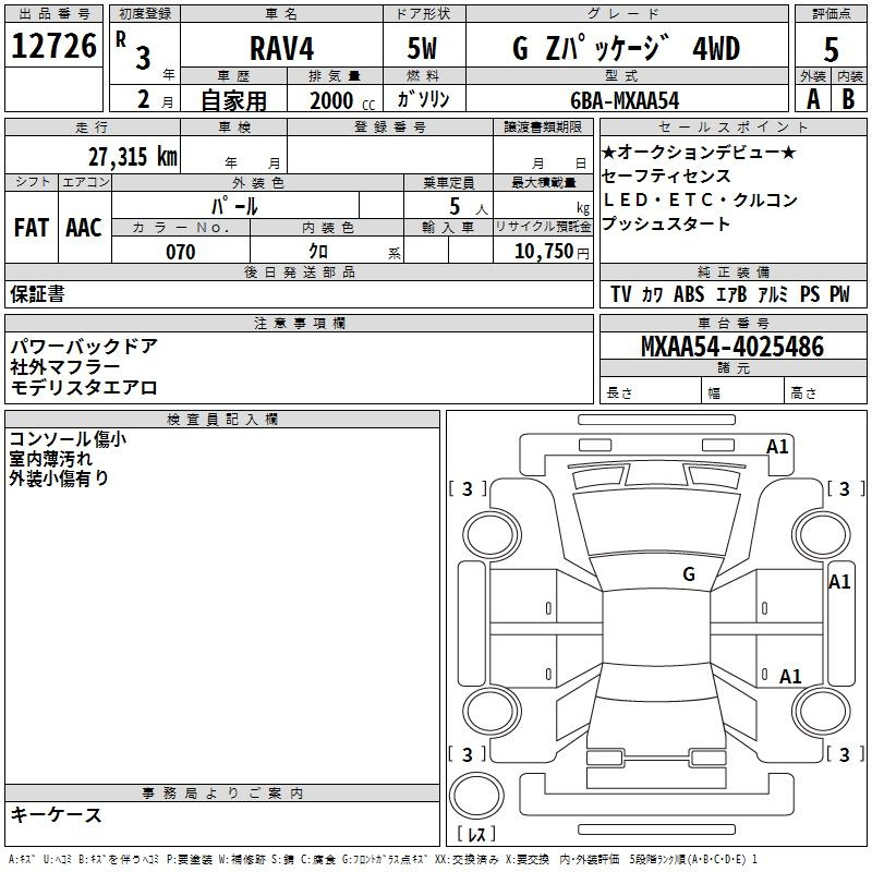 Аукционный лист TOYOTA RAV4 2021