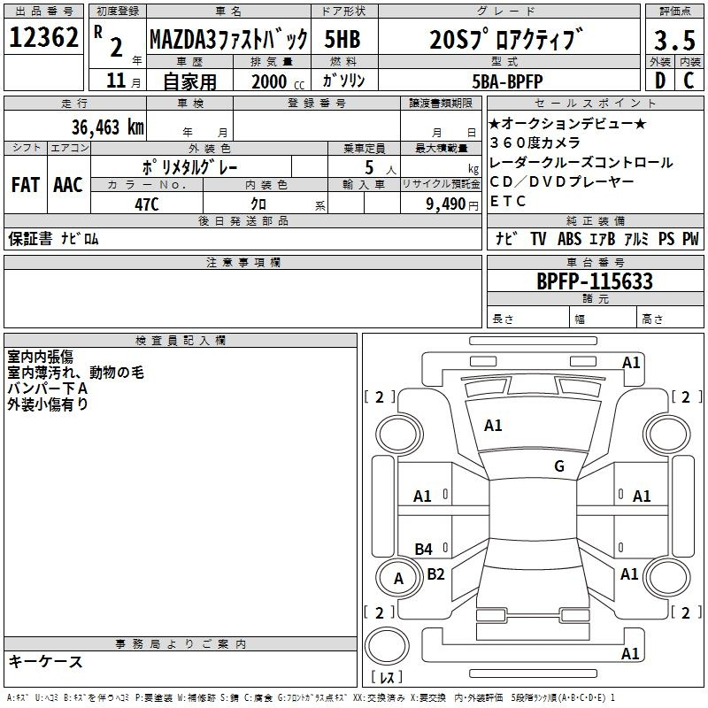 Аукционный лист MAZDA MAZDA3 2020