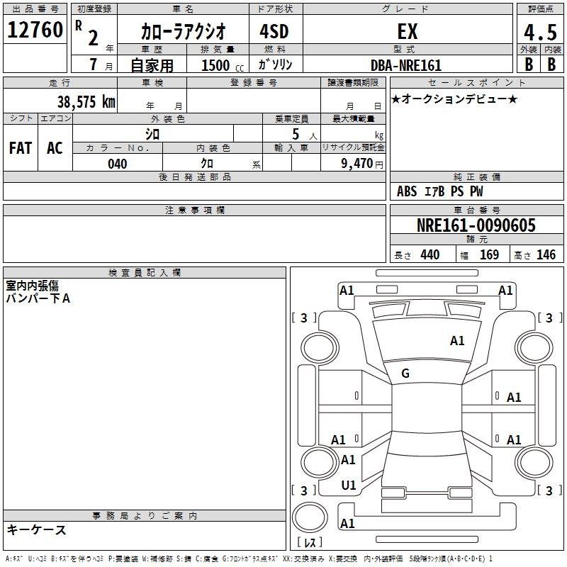 Аукционный лист TOYOTA COROLLA AXIO 2020