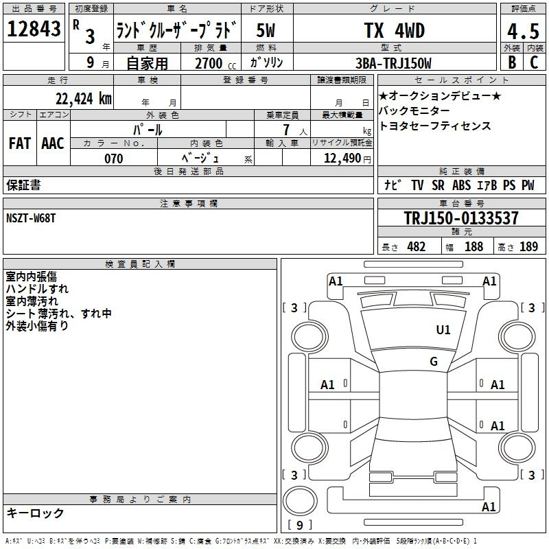 Аукционный лист TOYOTA LAND CRUISER PRADO 2021