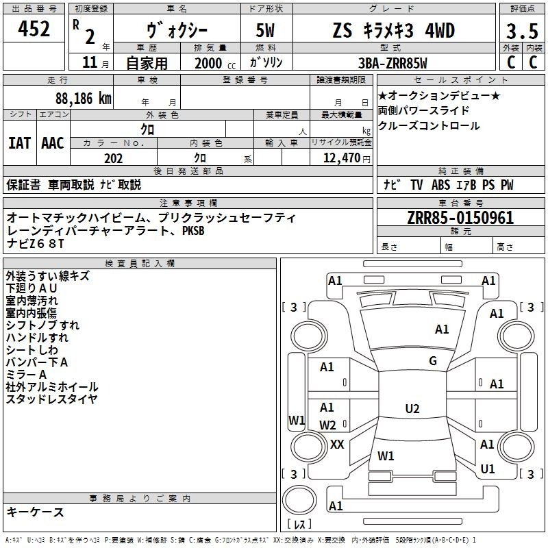 Аукционный лист TOYOTA VOXY 2020