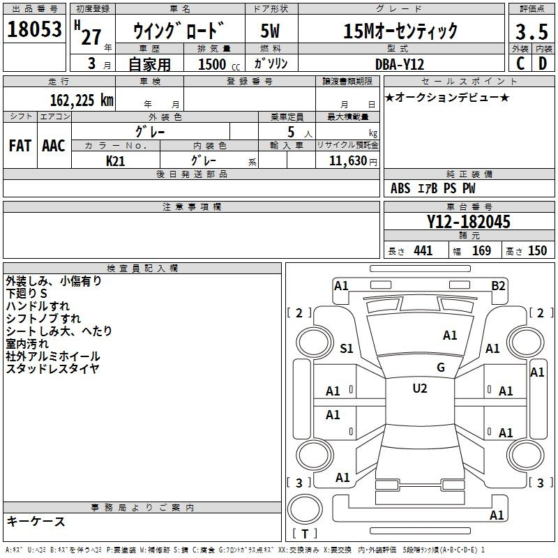 Аукционный лист NISSAN WINGROAD 2015