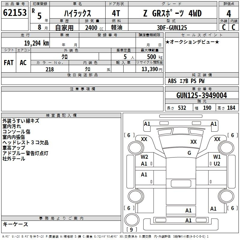Аукционный лист TOYOTA HILUX 2023