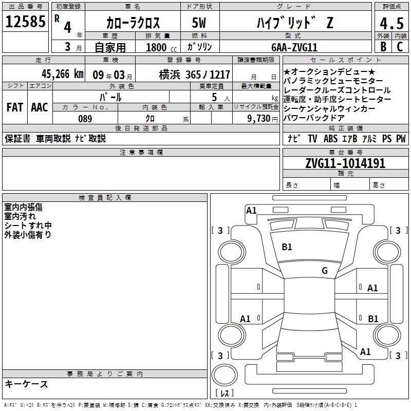 Аукционный лист