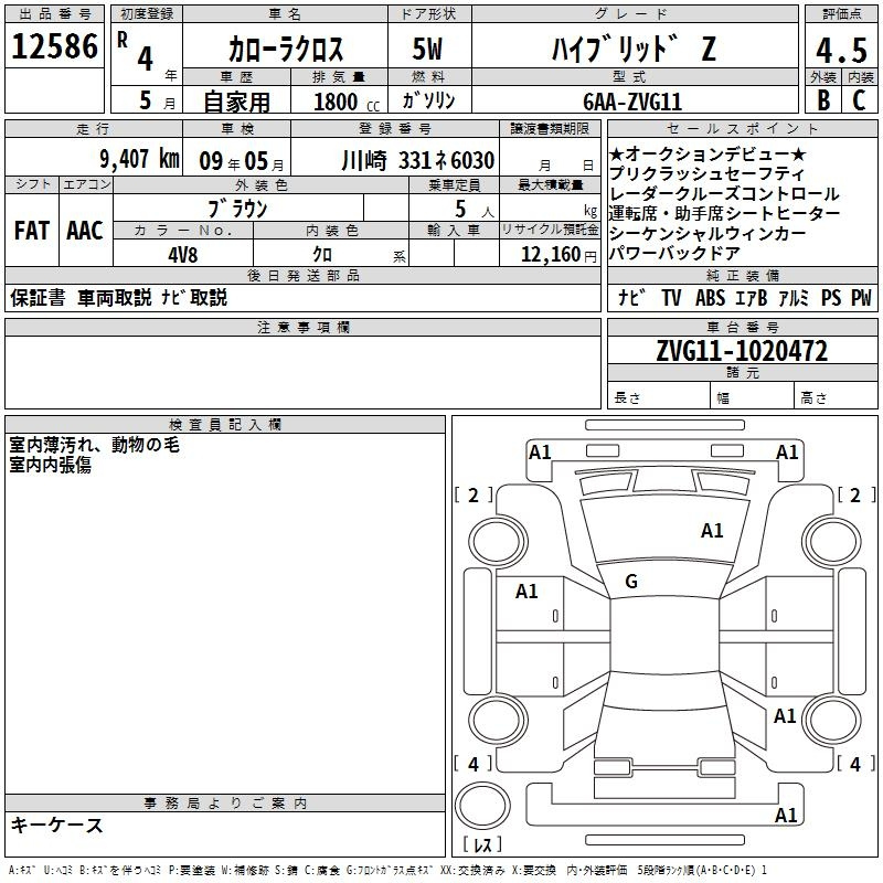 Аукционный лист