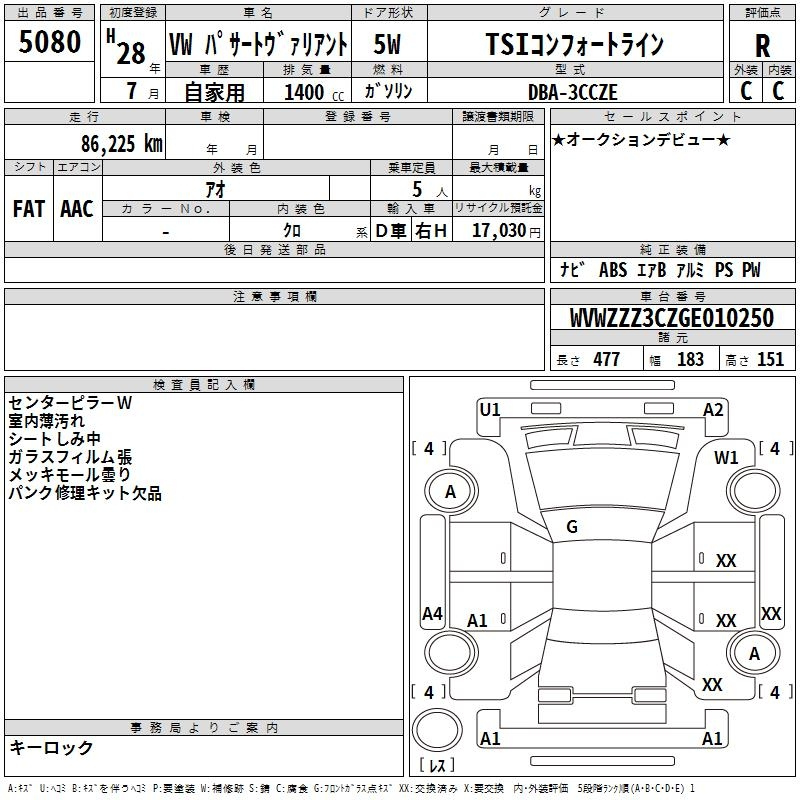 Аукционный лист