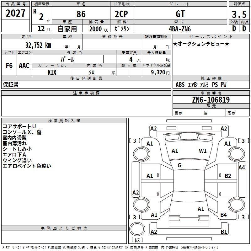 Аукционный лист TOYOTA 86 2020