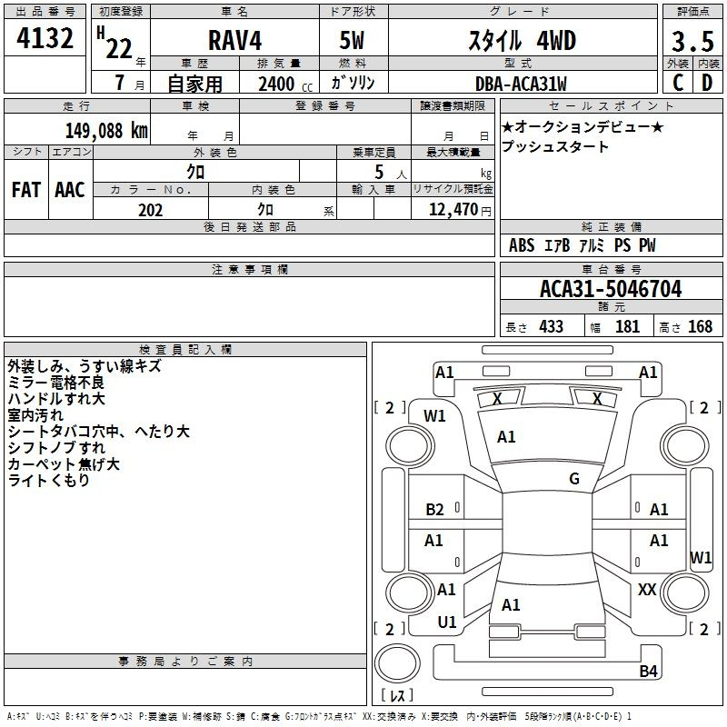 Аукционный лист TOYOTA RAV4 2010