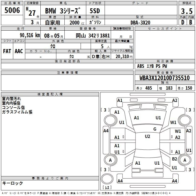 Аукционный лист BMW 3 SERIES 2015