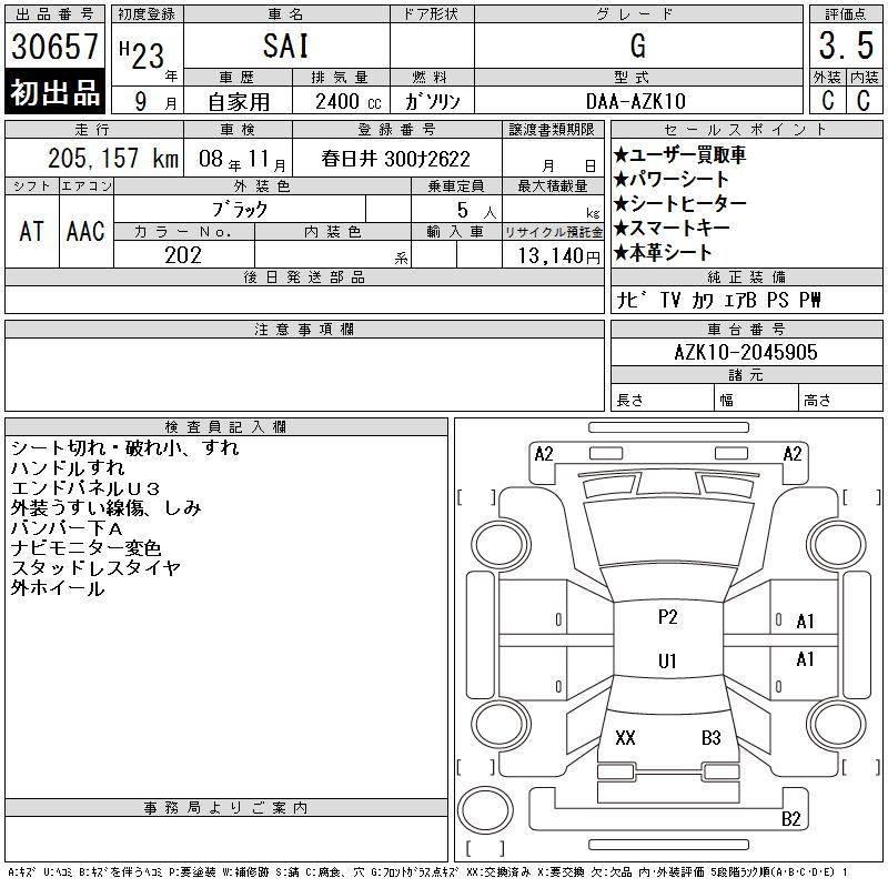 Аукционный лист TOYOTA SAI 2011
