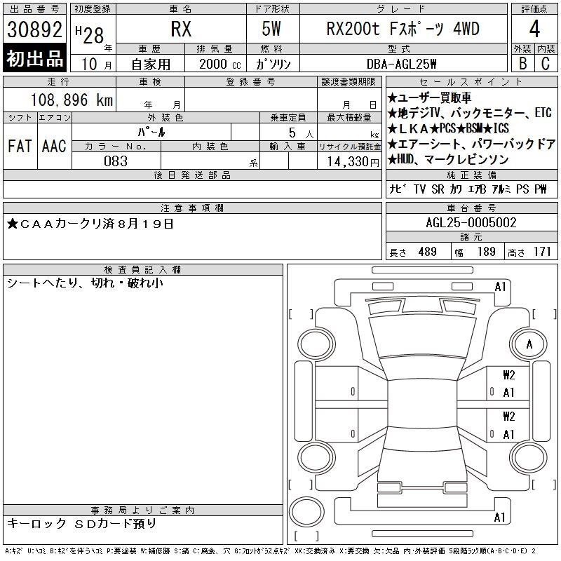 Аукционный лист LEXUS RX 2016