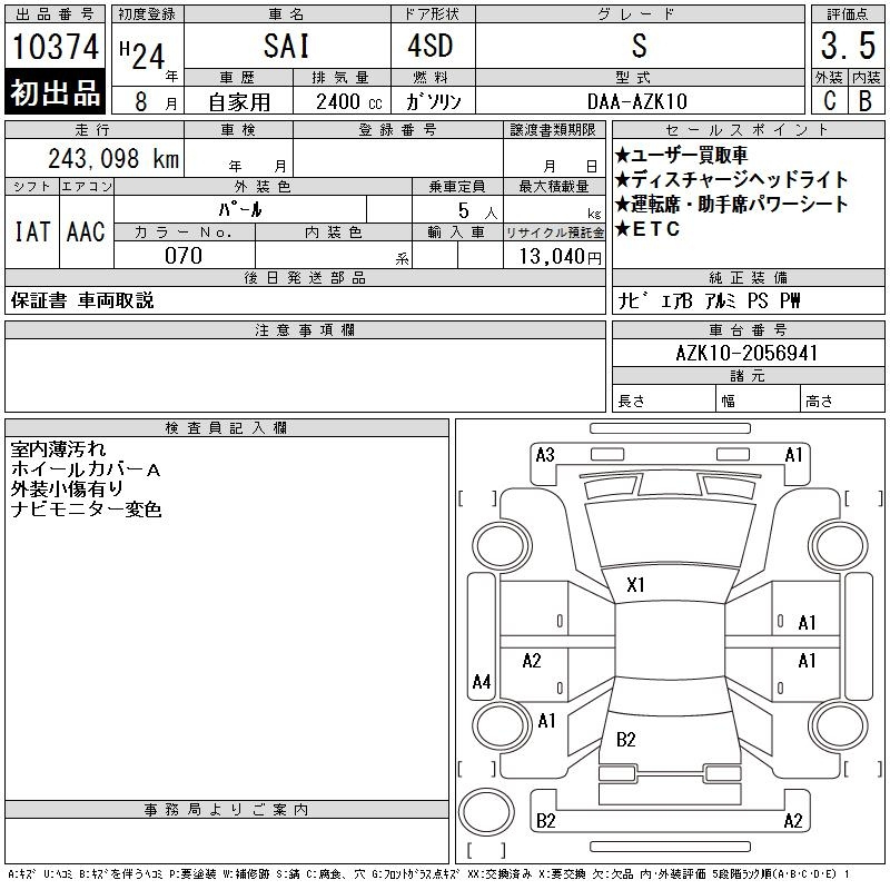 Аукционный лист TOYOTA SAI 2012