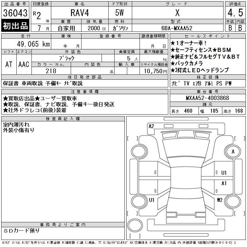 Аукционный лист TOYOTA RAV4 2020
