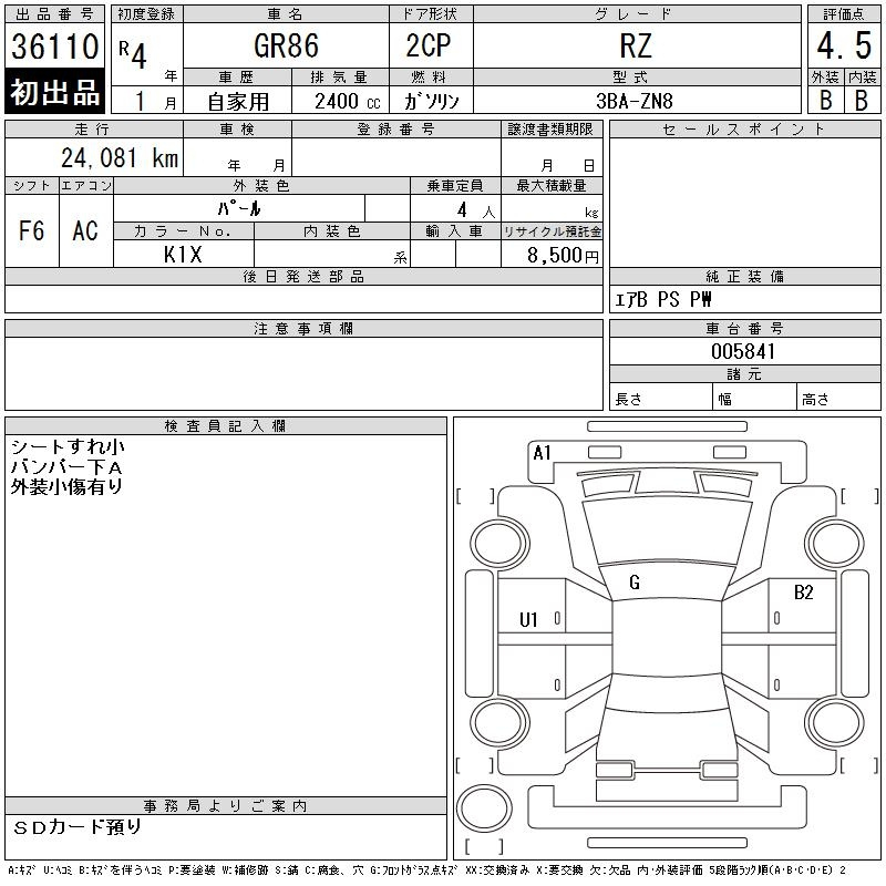 Аукционный лист TOYOTA 86 2022
