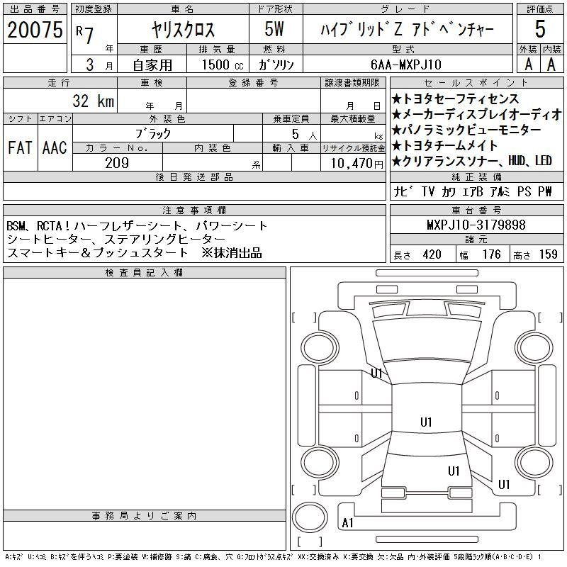 Аукционный лист TOYOTA YARIS CROSS 2025