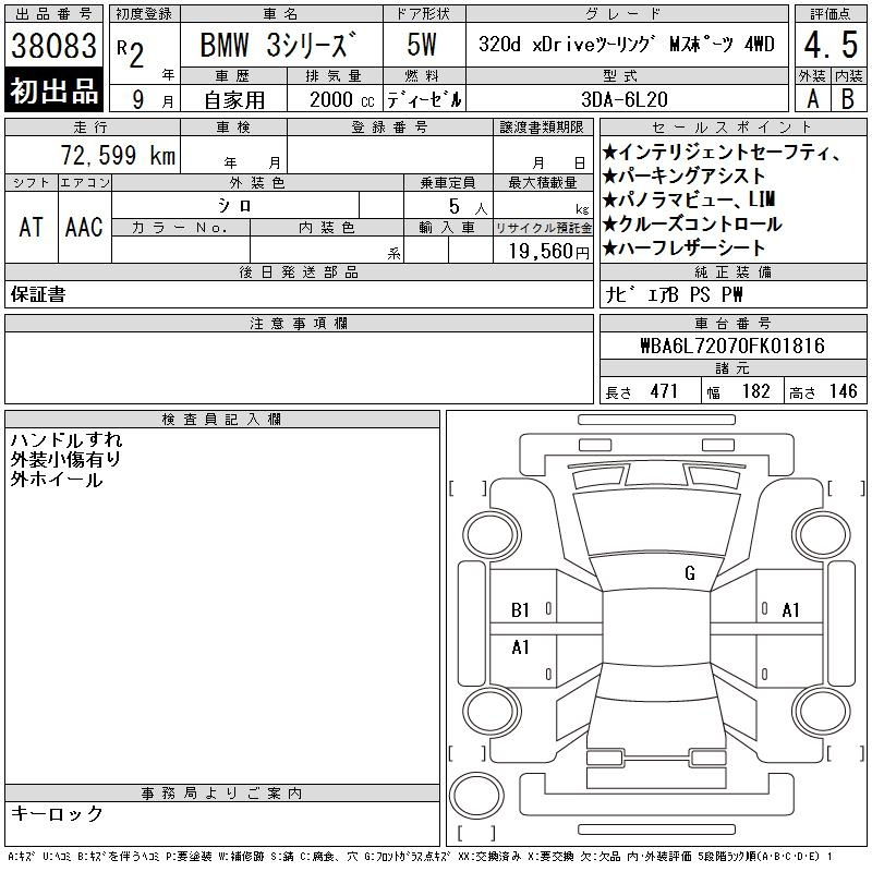 Аукционный лист BMW 3 SERIES 2020