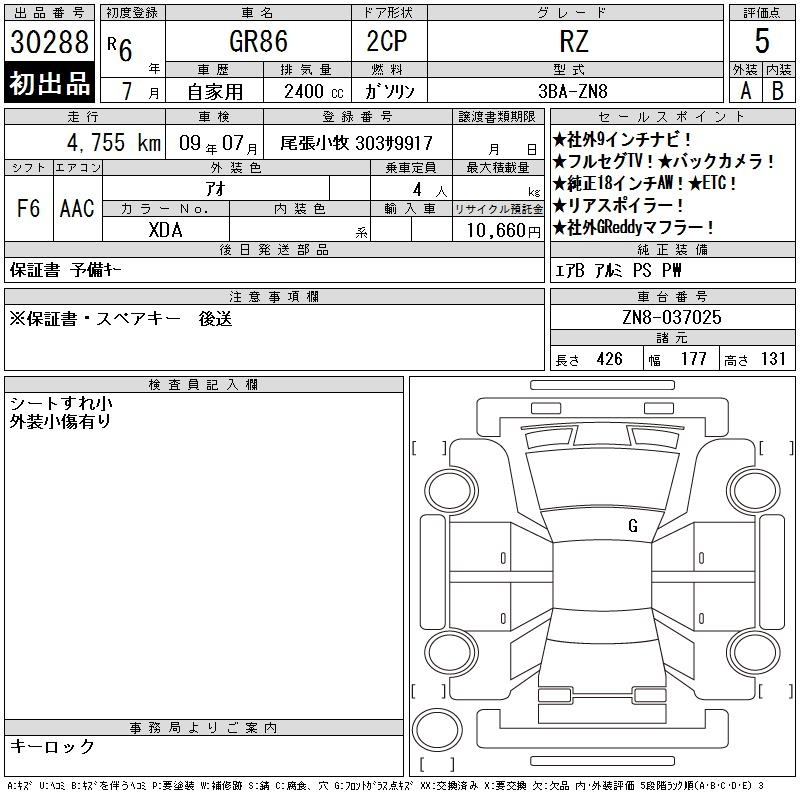Аукционный лист TOYOTA 86 2024