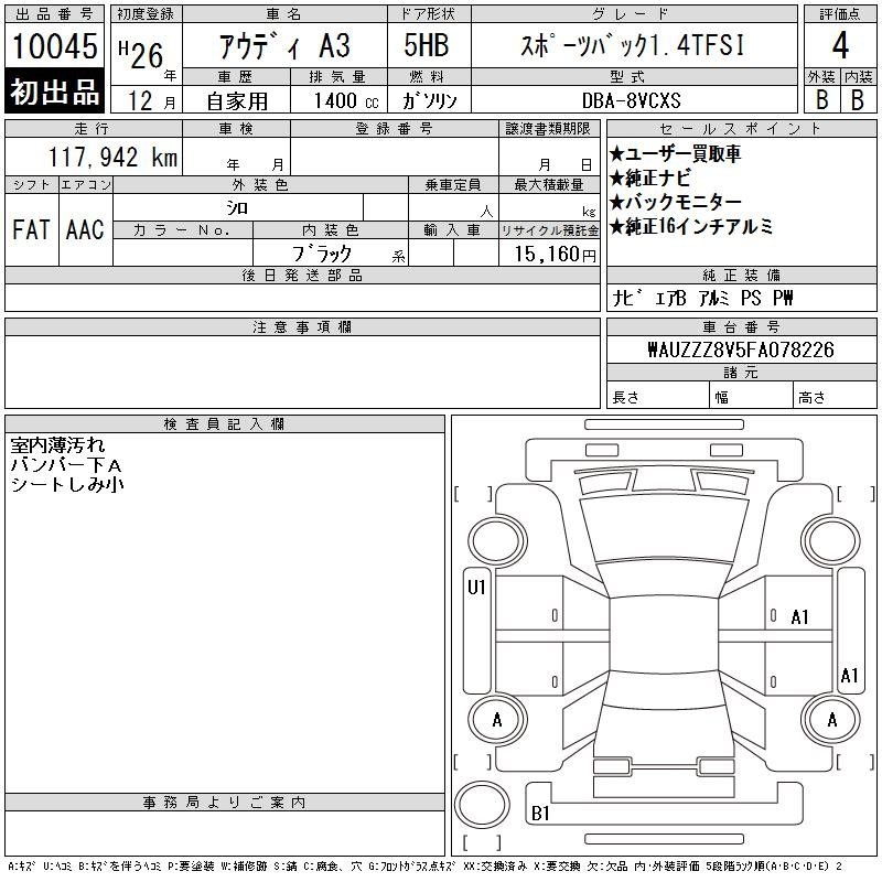 Аукционный лист AUDI A3 2014