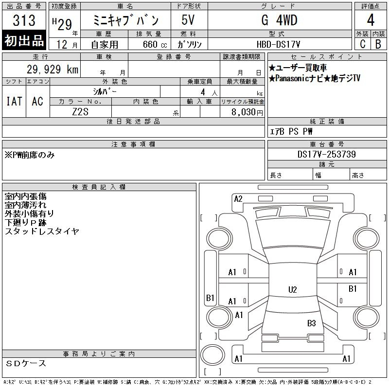 Аукционный лист