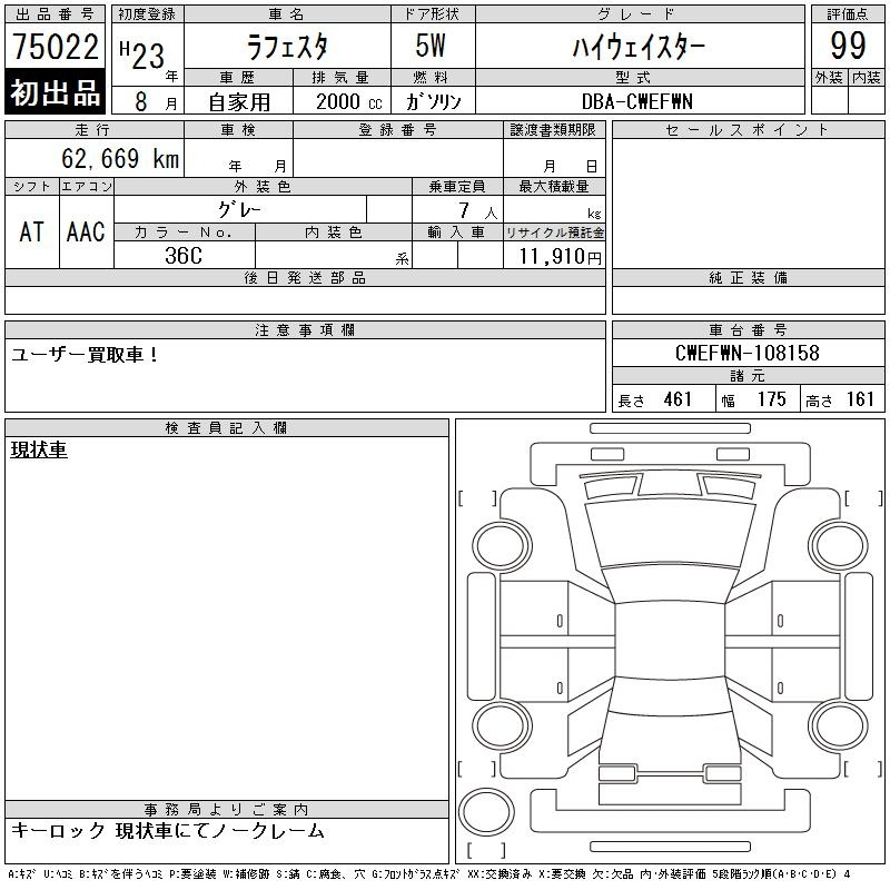 Аукционный лист NISSAN LAFESTA 2011