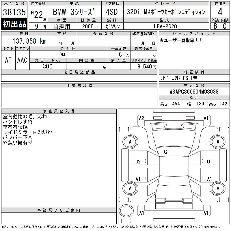 Аукционный лист BMW 3 SERIES 2010