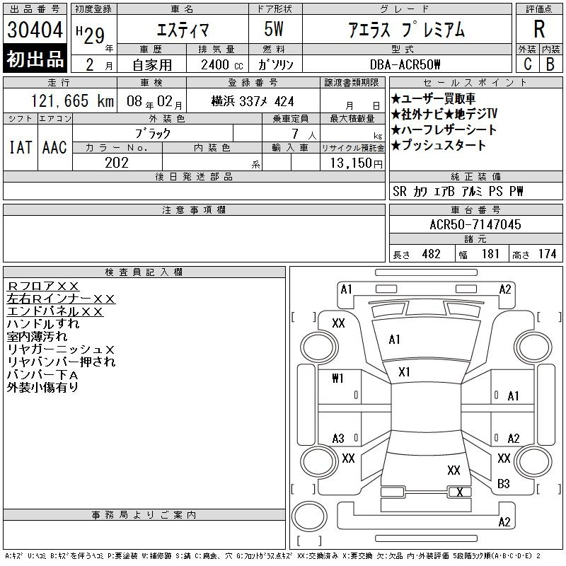 Аукционный лист TOYOTA ESTIMA 2017