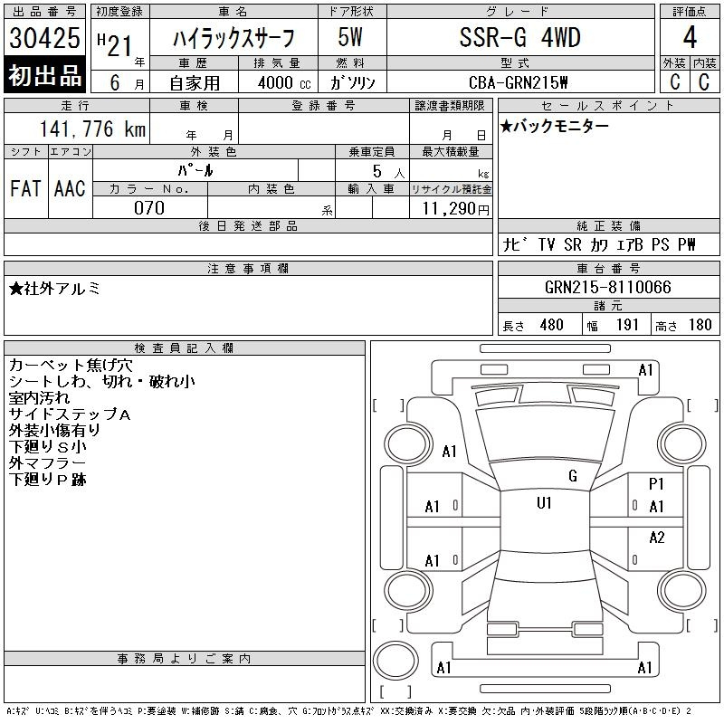 Аукционный лист TOYOTA HILUX SURF 2009