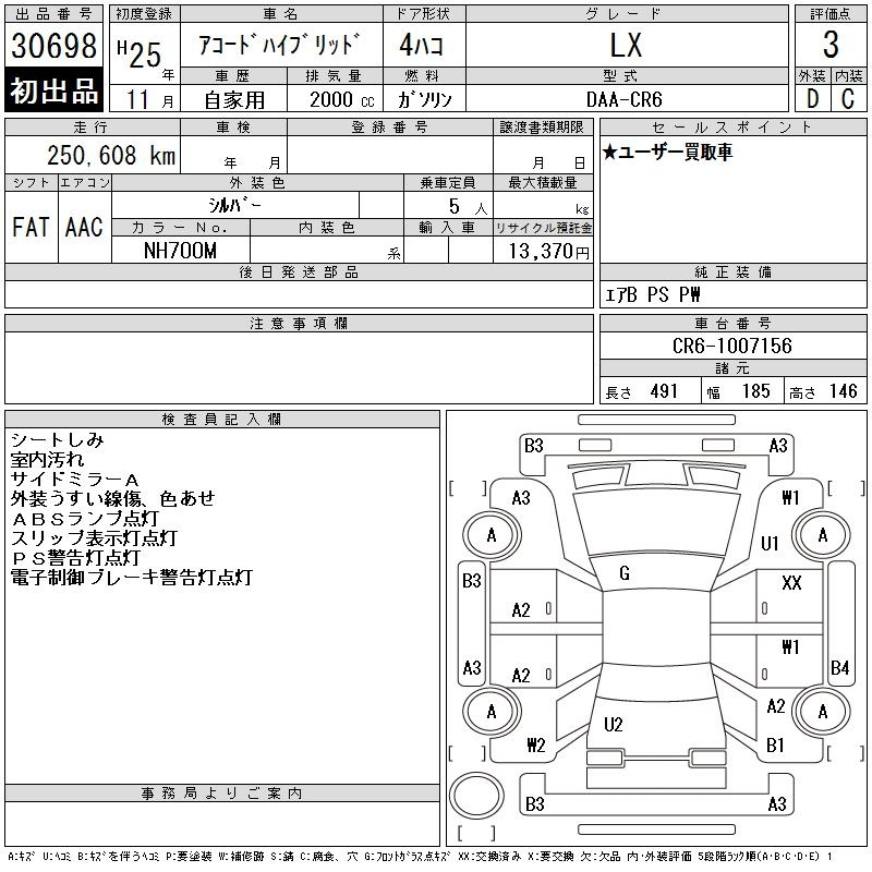 Аукционный лист HONDA ACCORD 2013