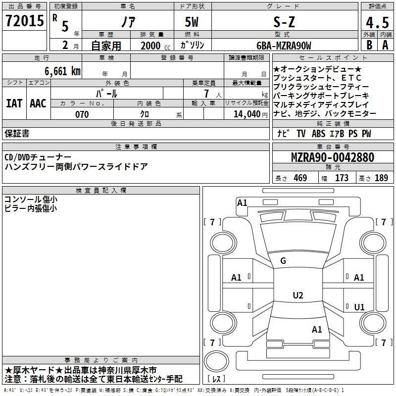 Аукционный лист TOYOTA NOAH 2023