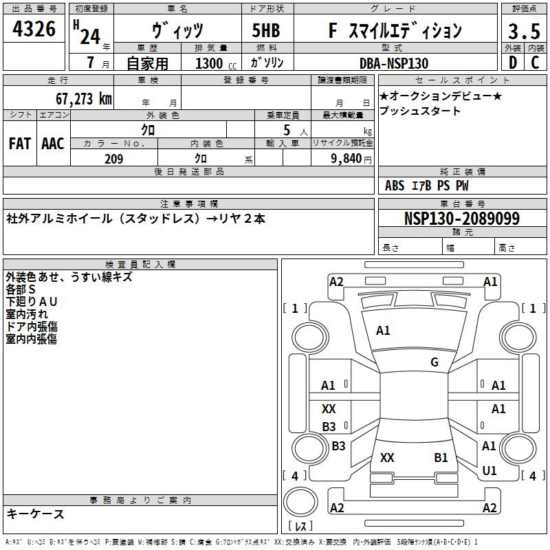 Аукционный лист TOYOTA VITZ 2012