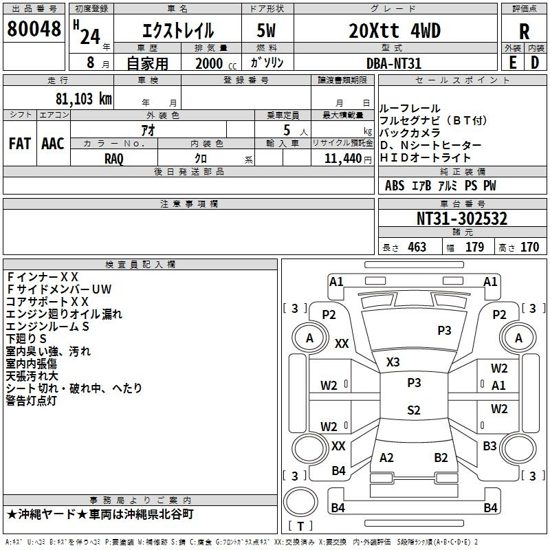 Аукционный лист NISSAN X-TRAIL 2012