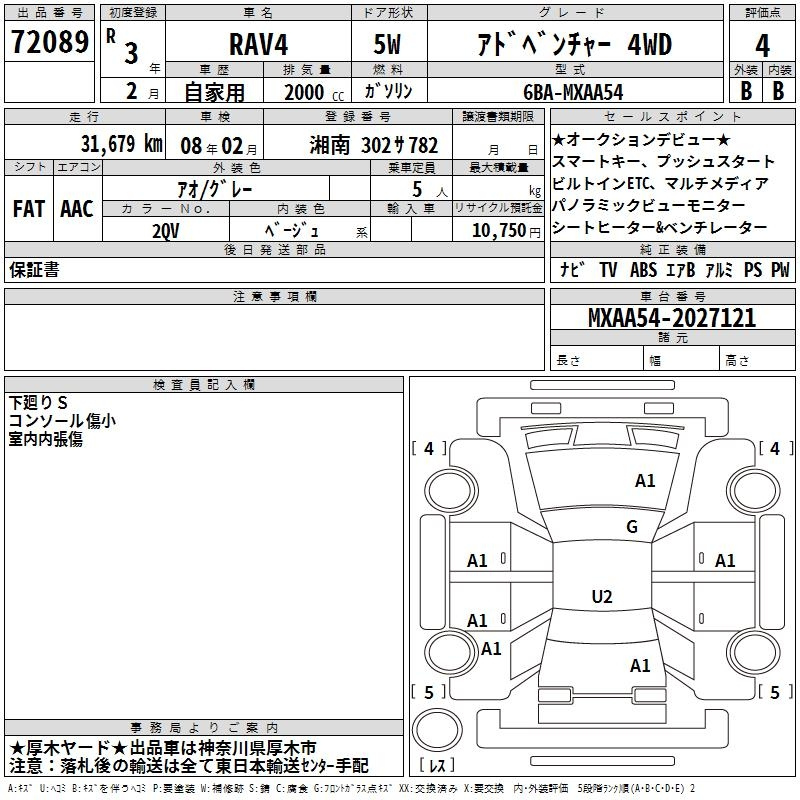 Аукционный лист