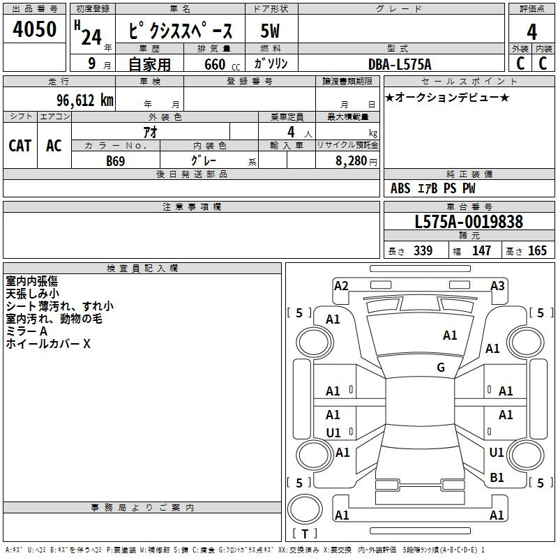 Аукционный лист TOYOTA PIXIS SPACE 2012
