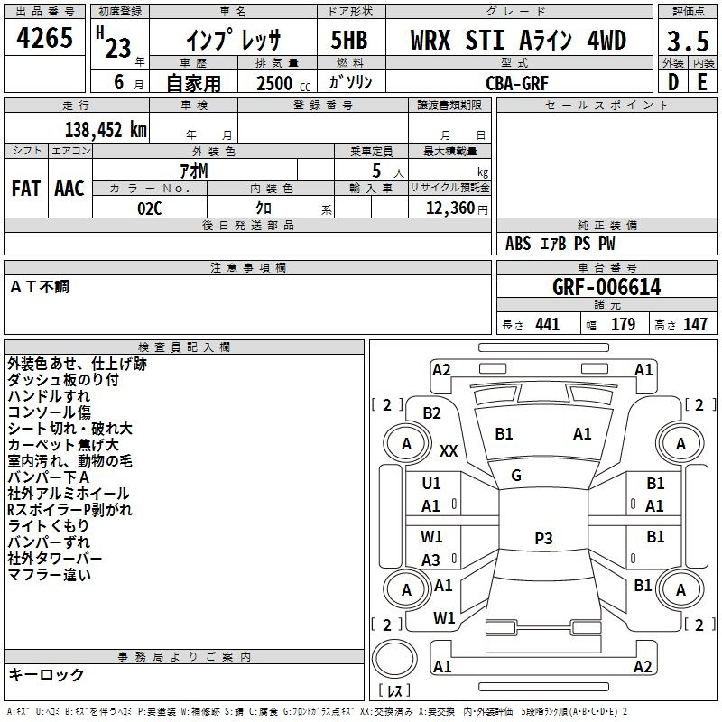 Аукционный лист SUBARU IMPREZA 2011