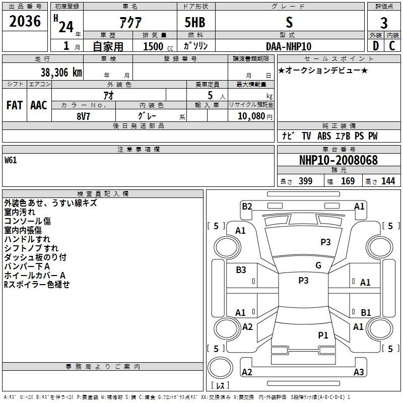 Аукционный лист TOYOTA AQUA 2012