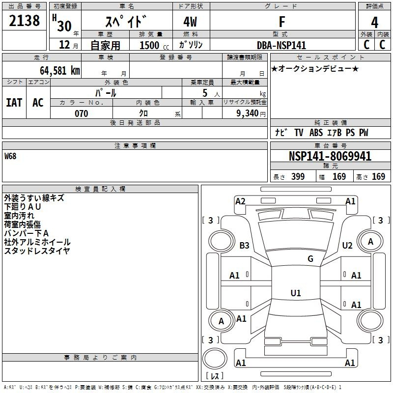 Аукционный лист TOYOTA SPADE 2018