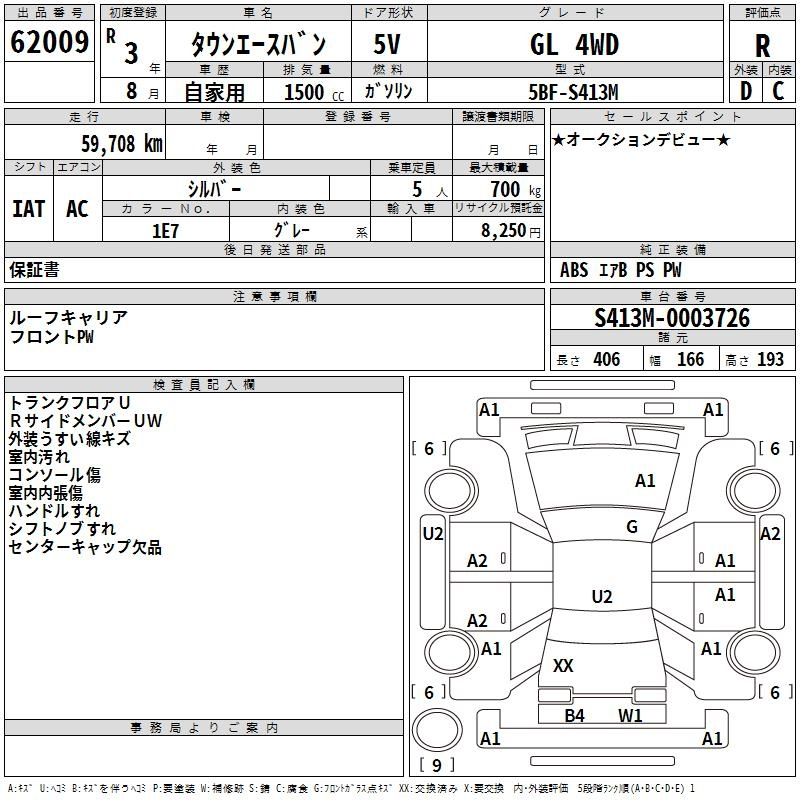Аукционный лист TOYOTA TOWN ACE VAN 2021