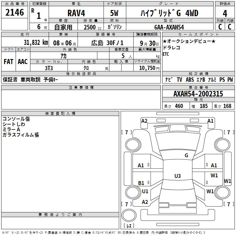Аукционный лист TOYOTA RAV4 2019