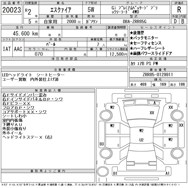 Аукционный лист TOYOTA ESQUIRE 2020