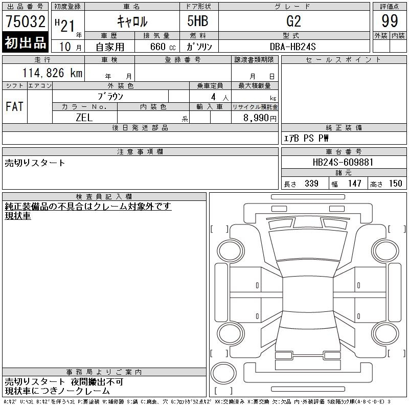 Аукционный лист MAZDA CAROL 2009
