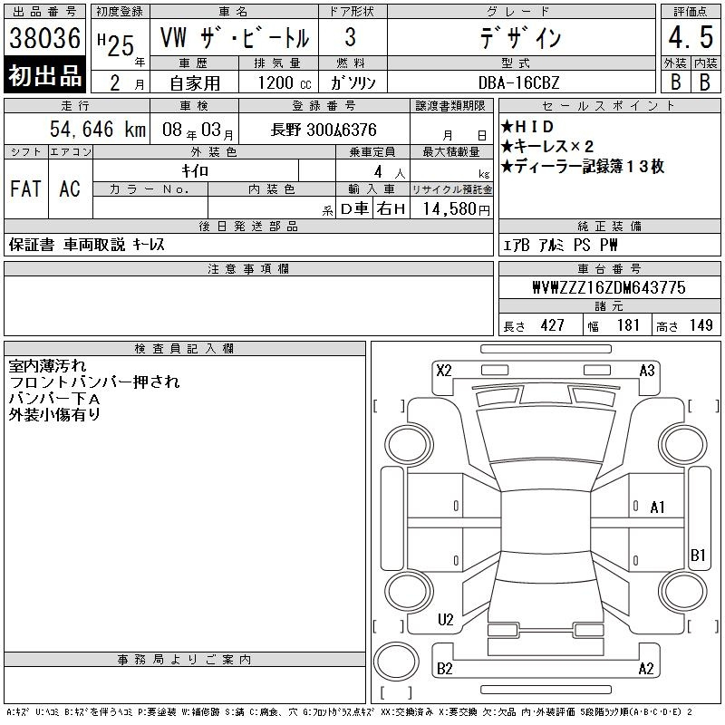 Аукционный лист VOLKSWAGEN THE BEETLE 2013