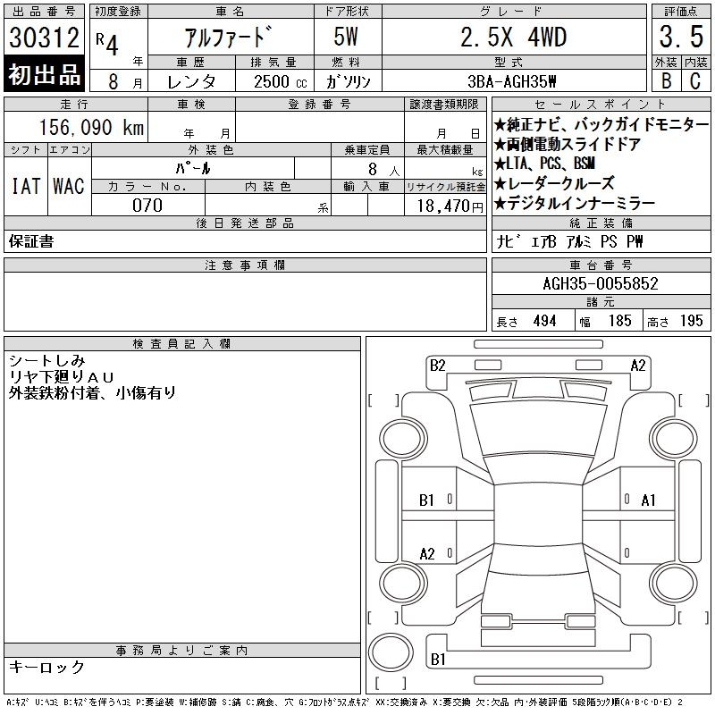 Аукционный лист TOYOTA ALPHARD 2022