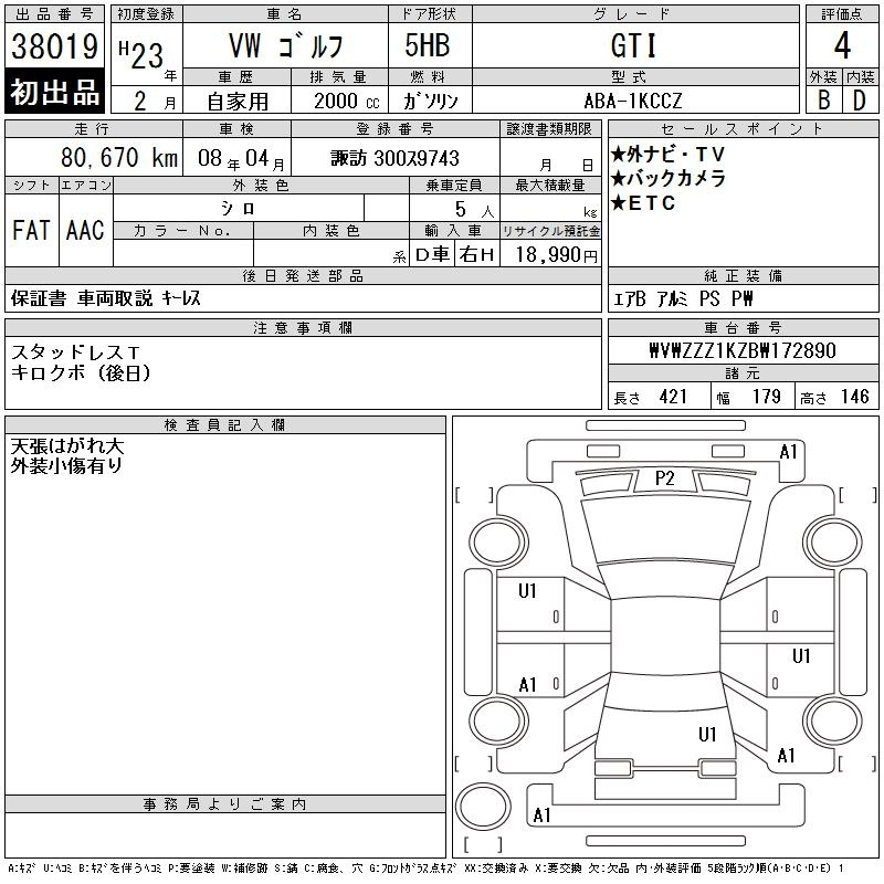 Аукционный лист VOLKSWAGEN GOLF 2011