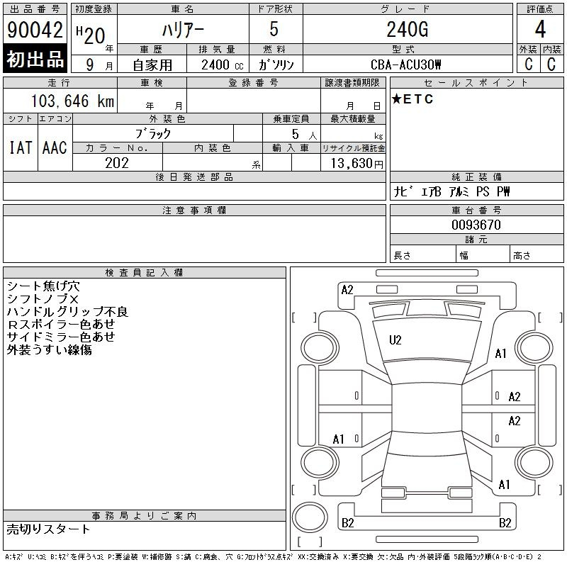 Аукционный лист TOYOTA HARRIER 2008