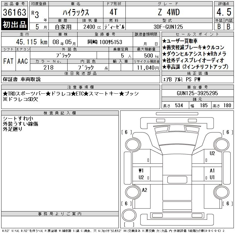 Аукционный лист TOYOTA HILUX 2021