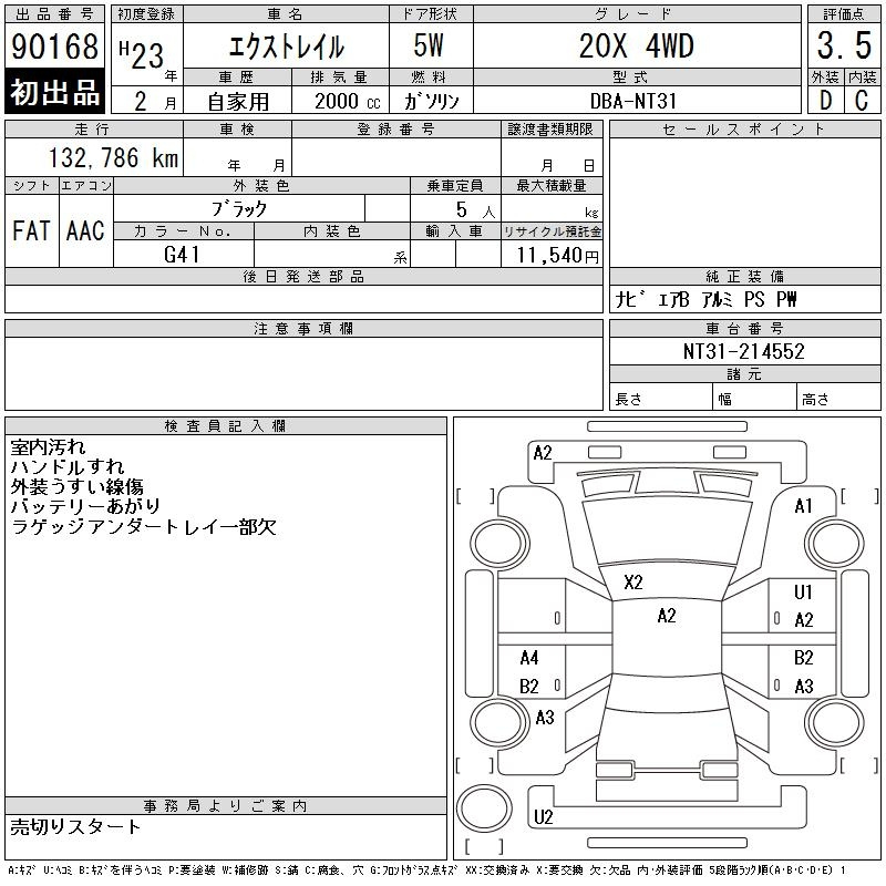 Аукционный лист NISSAN X-TRAIL 2011
