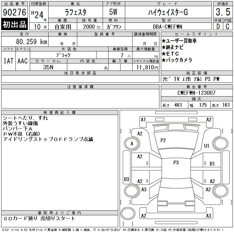 Аукционный лист NISSAN LAFESTA 2012