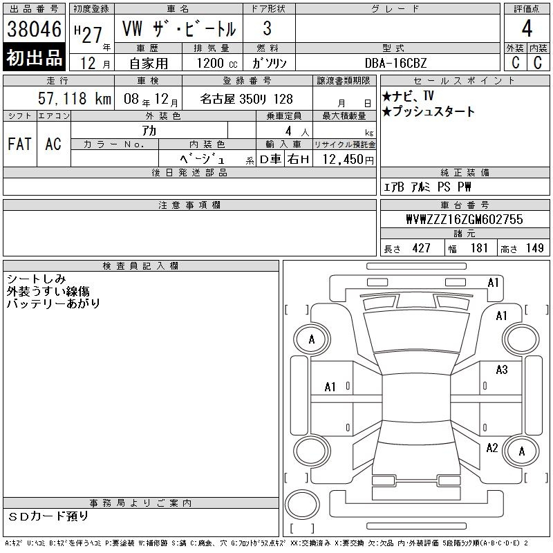 Аукционный лист VOLKSWAGEN THE BEETLE 2015