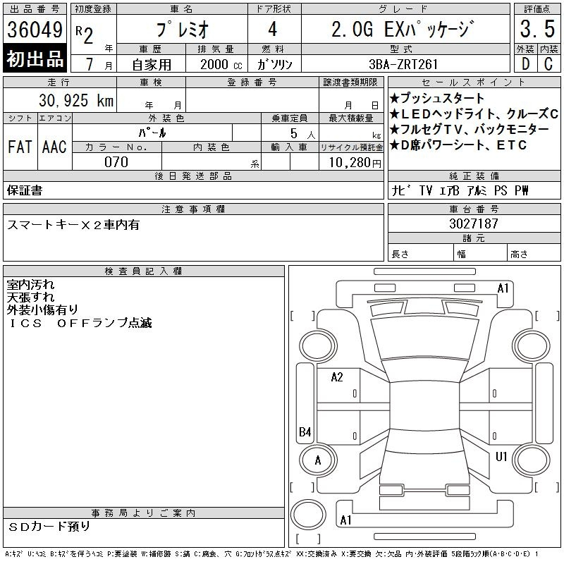 Аукционный лист TOYOTA PREMIO 2020