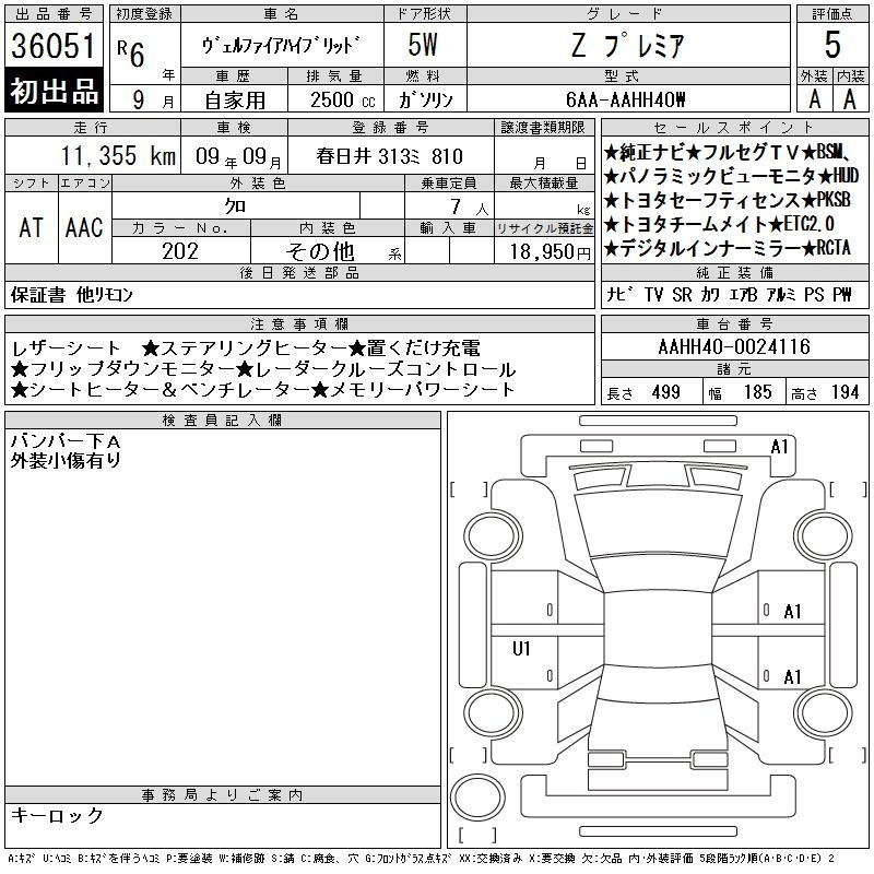 Аукционный лист TOYOTA VELLFIRE 2024